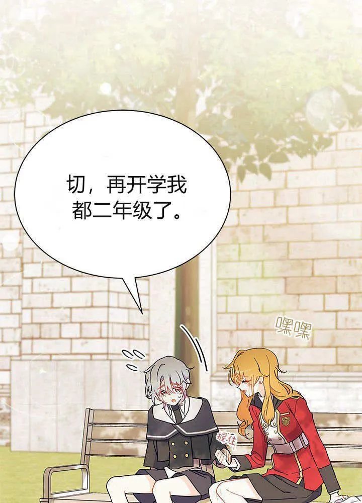 第61话 第87页