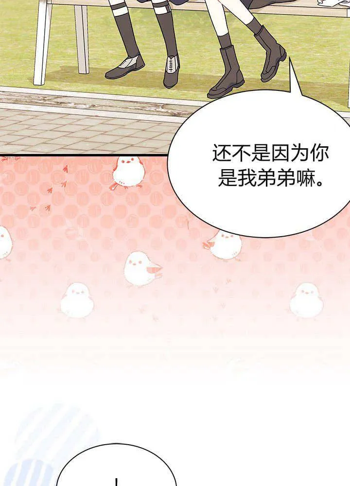 第61话 第88页