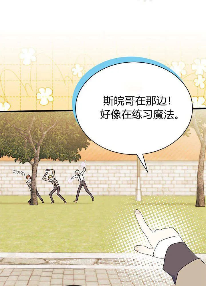 第61话 第90页