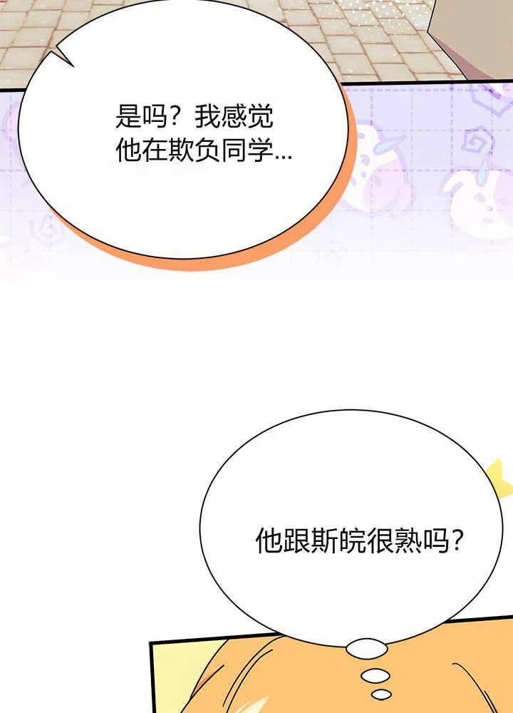 第61话 第91页