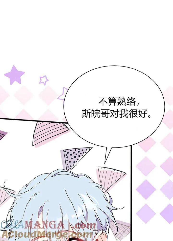 第61话 第93页