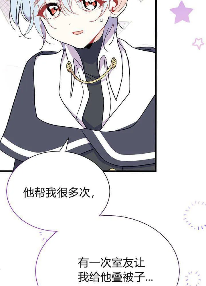 第61话 第94页