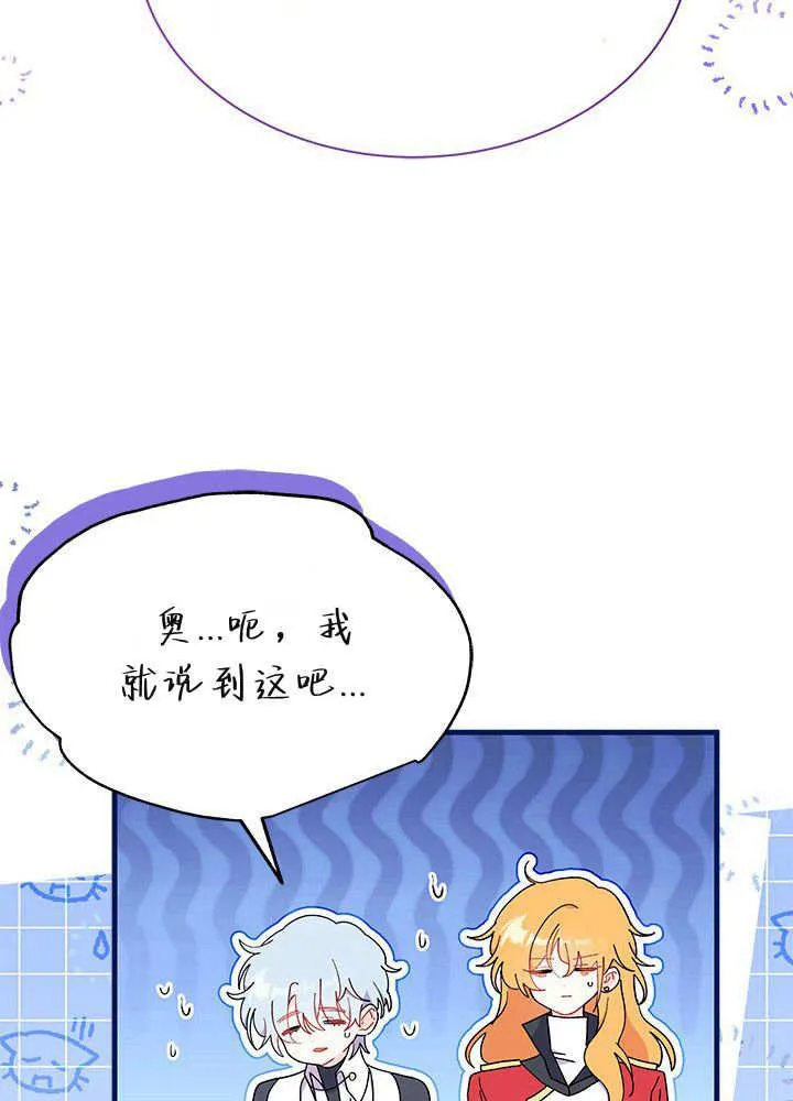 第61话 第95页