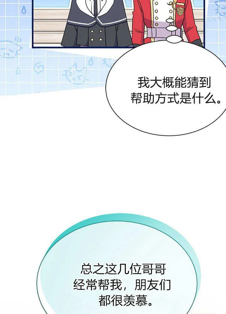 第61话 第96页