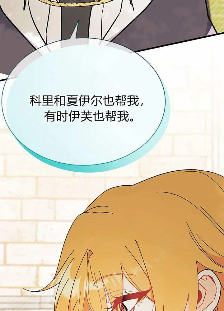 第61话 第98页