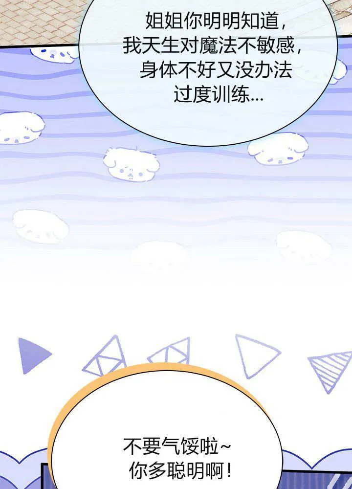 第61话 第102页