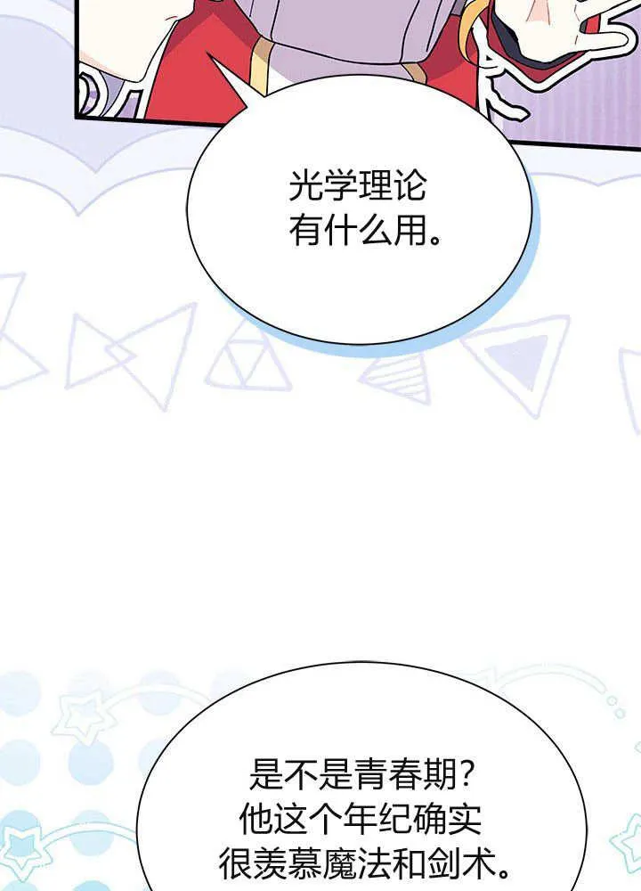第61话 第104页