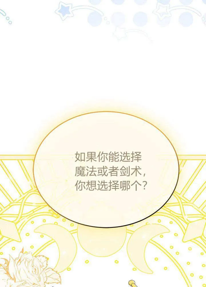 第61话 第106页