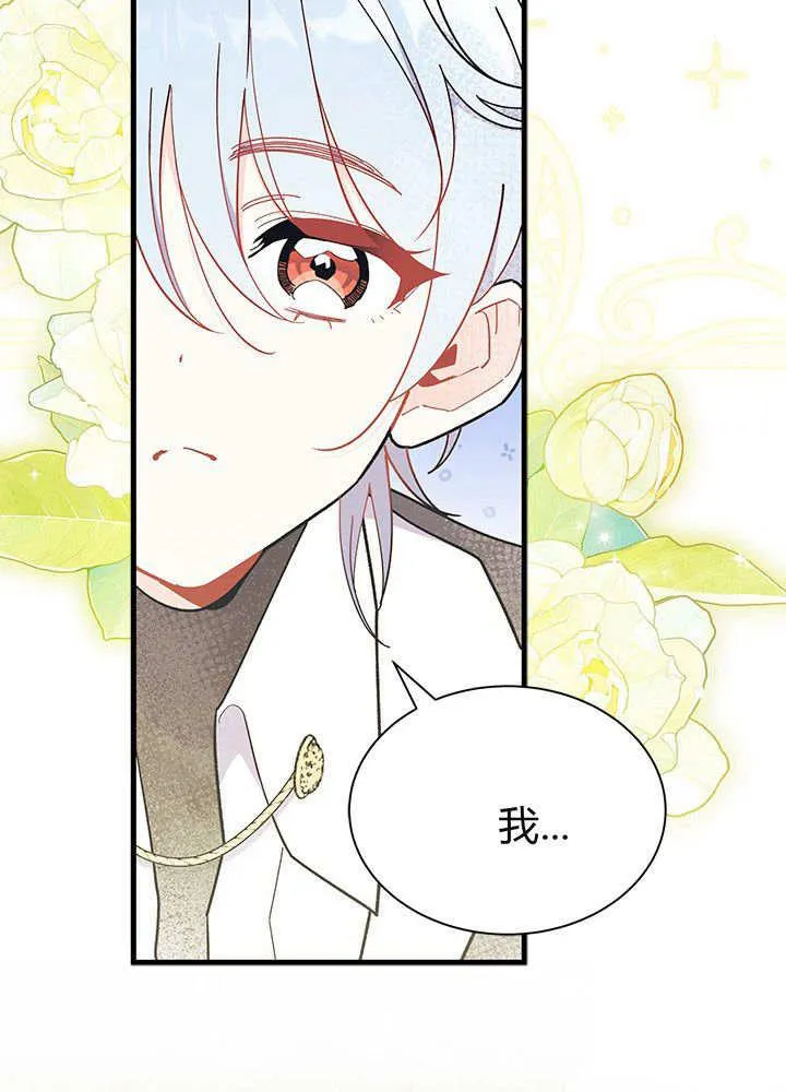 第61话 第108页