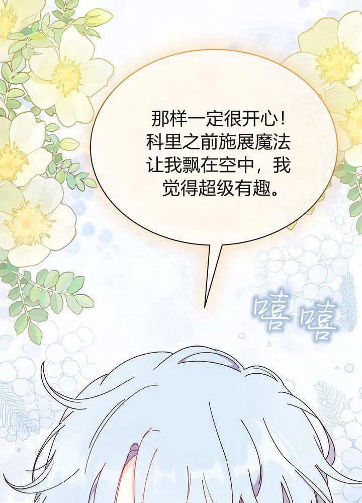 第61话 第116页