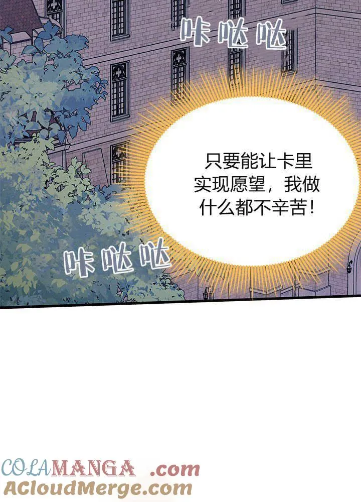 第61话 第121页