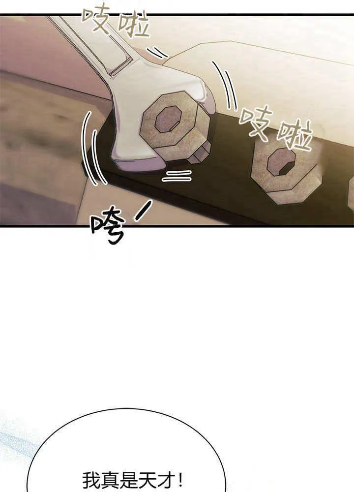 第61话 第122页