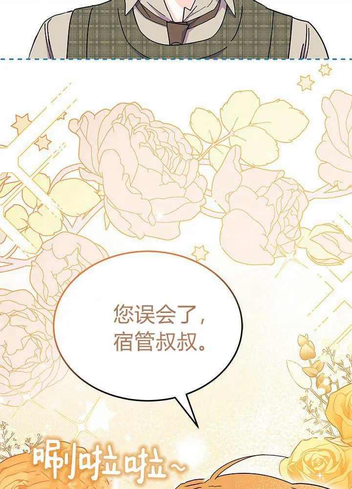 第62话 第2页