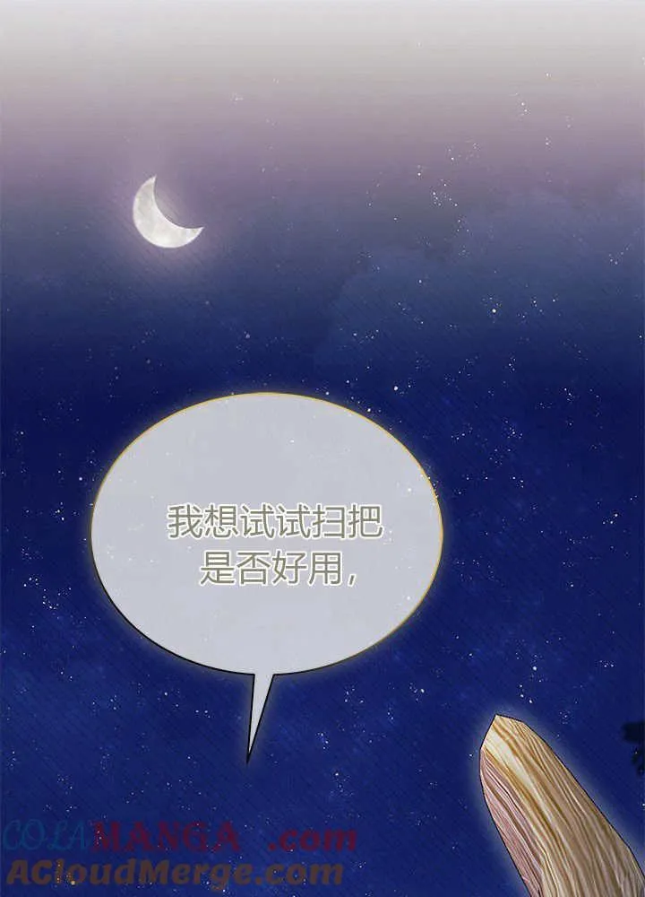 第62话 第13页