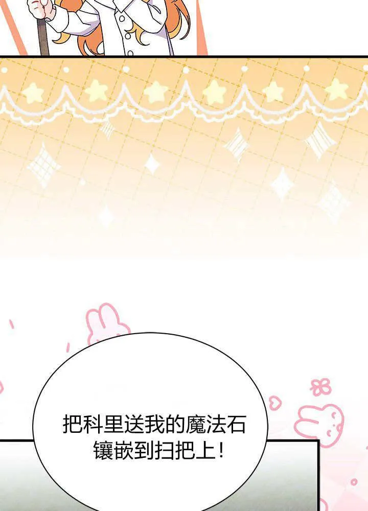 第62话 第19页