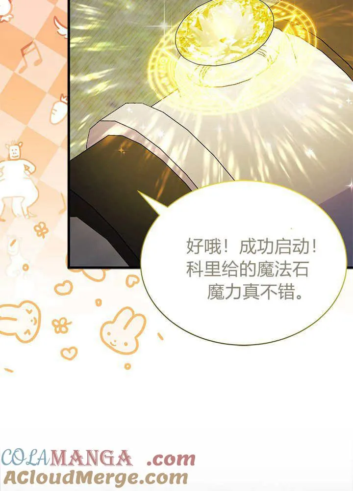 第62话 第21页