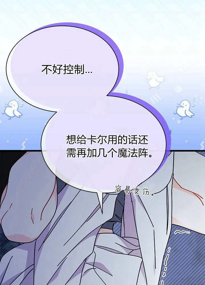 第62话 第28页