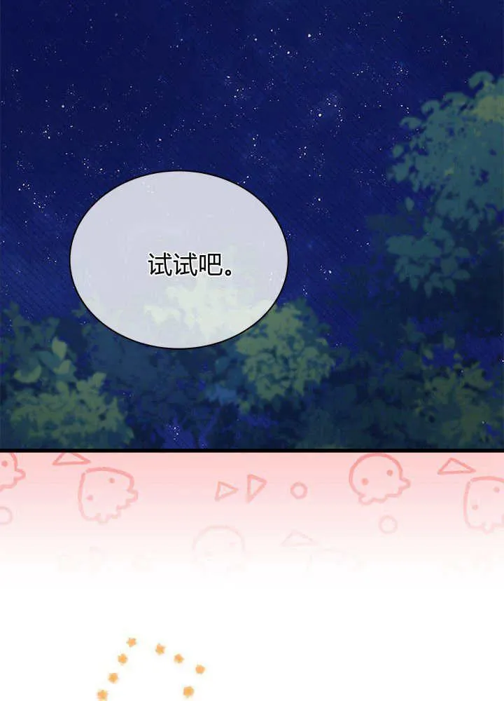 第62话 第31页