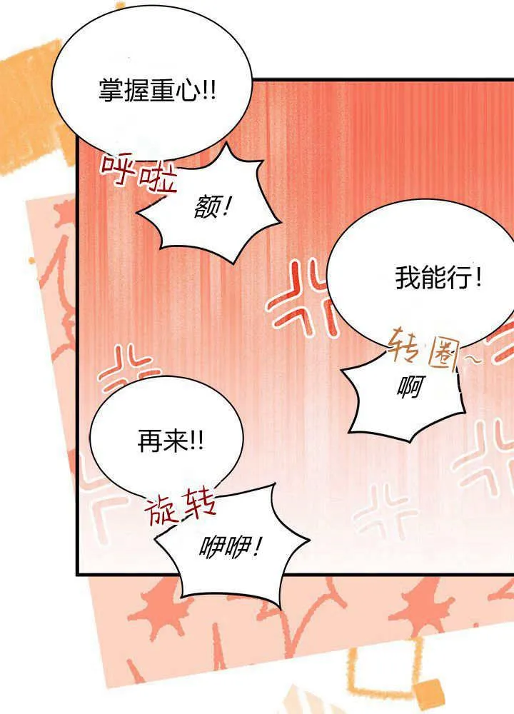 第62话 第32页