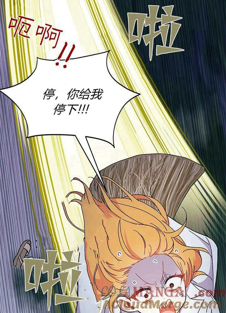 第62话 第53页