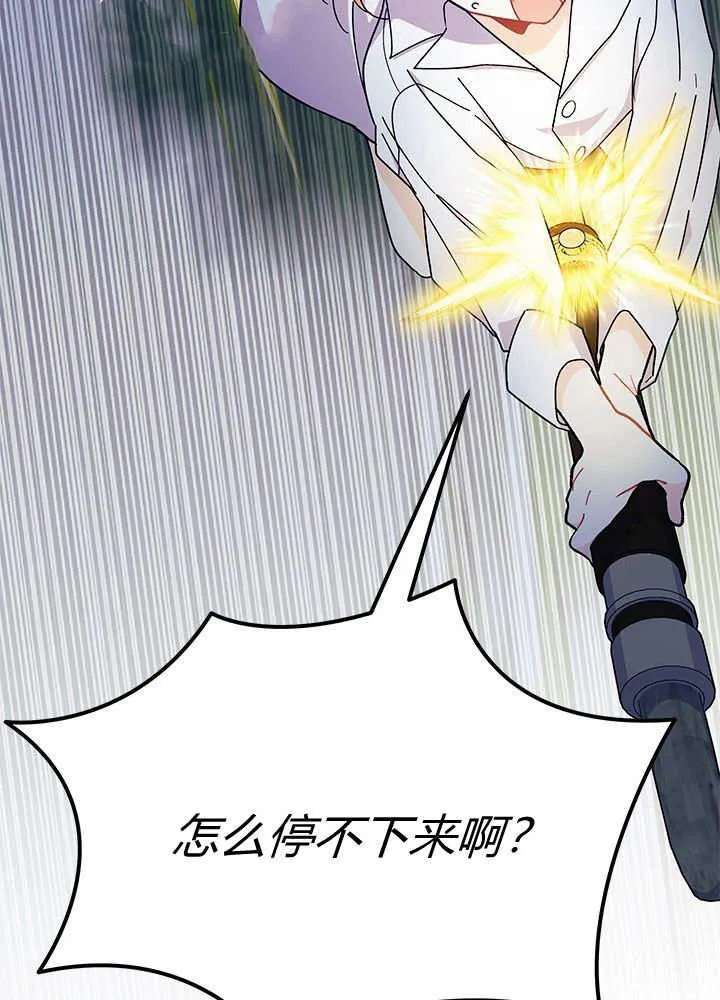 第62话 第54页