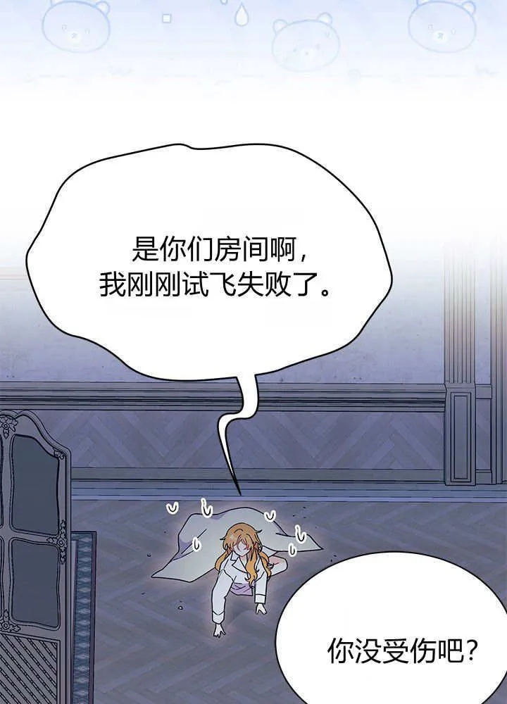 第62话 第67页