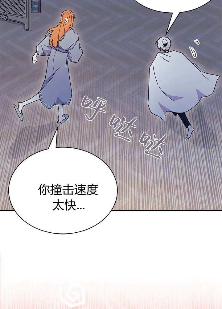 第62话 第68页