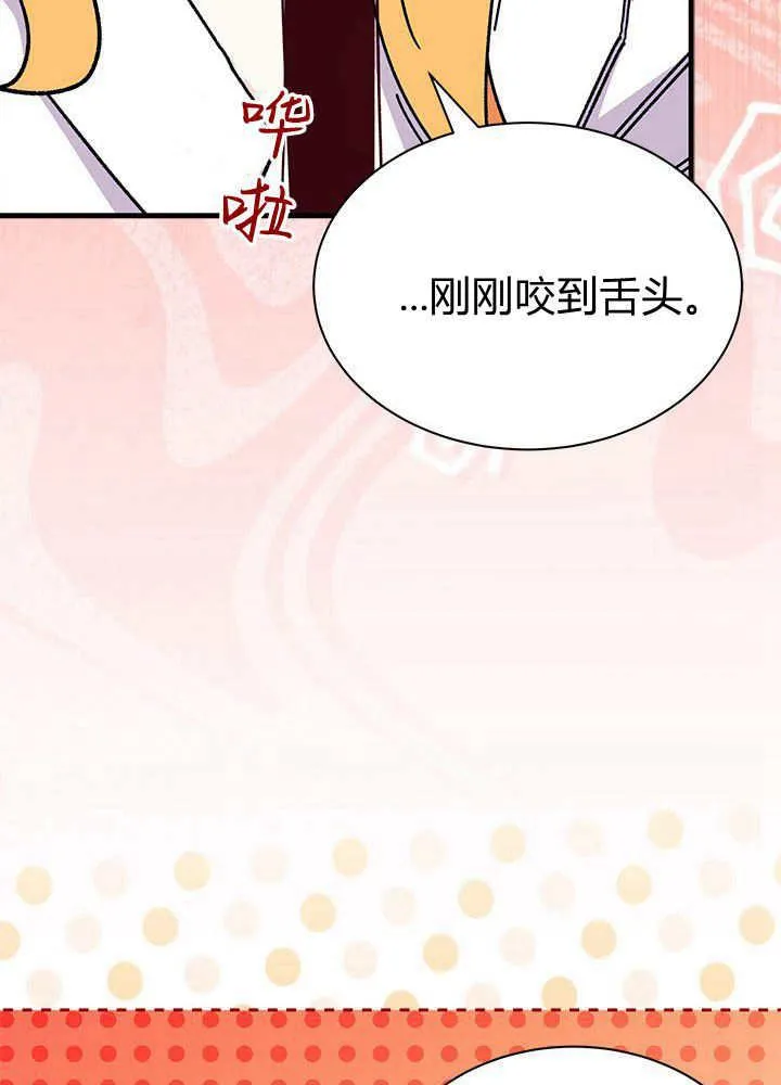 第62话 第70页