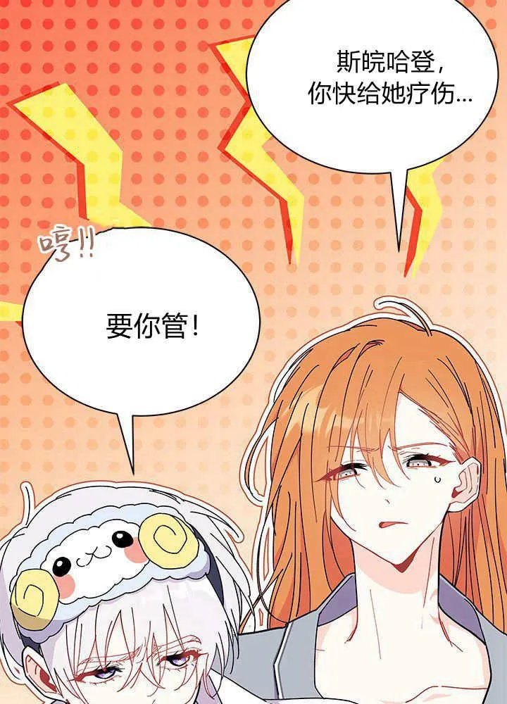 第62话 第71页
