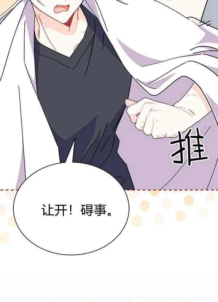 第62话 第72页