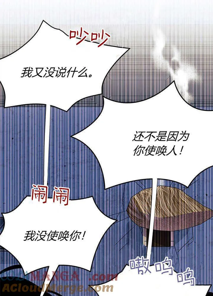 第62话 第73页