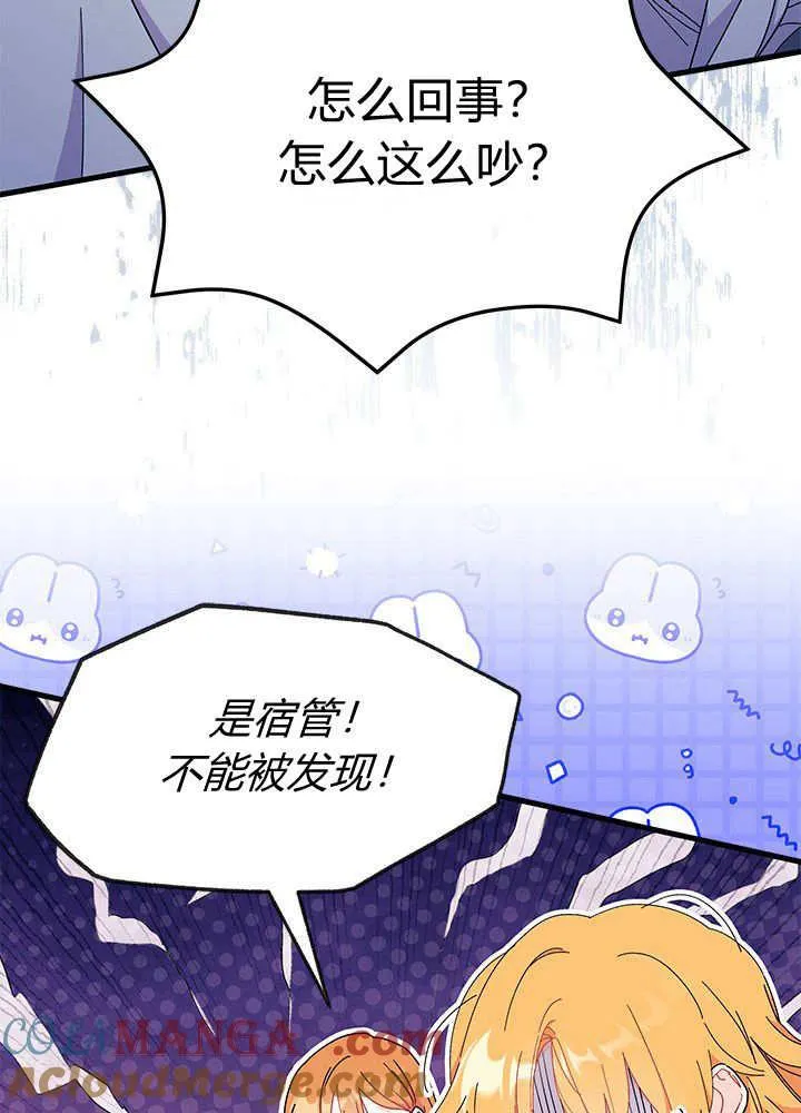 第62话 第77页