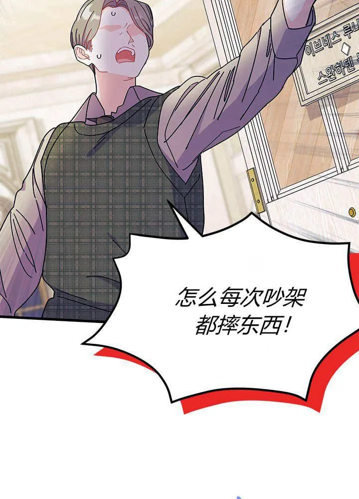 第62话 第83页