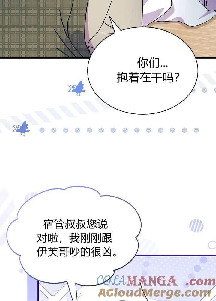 第62话 第85页
