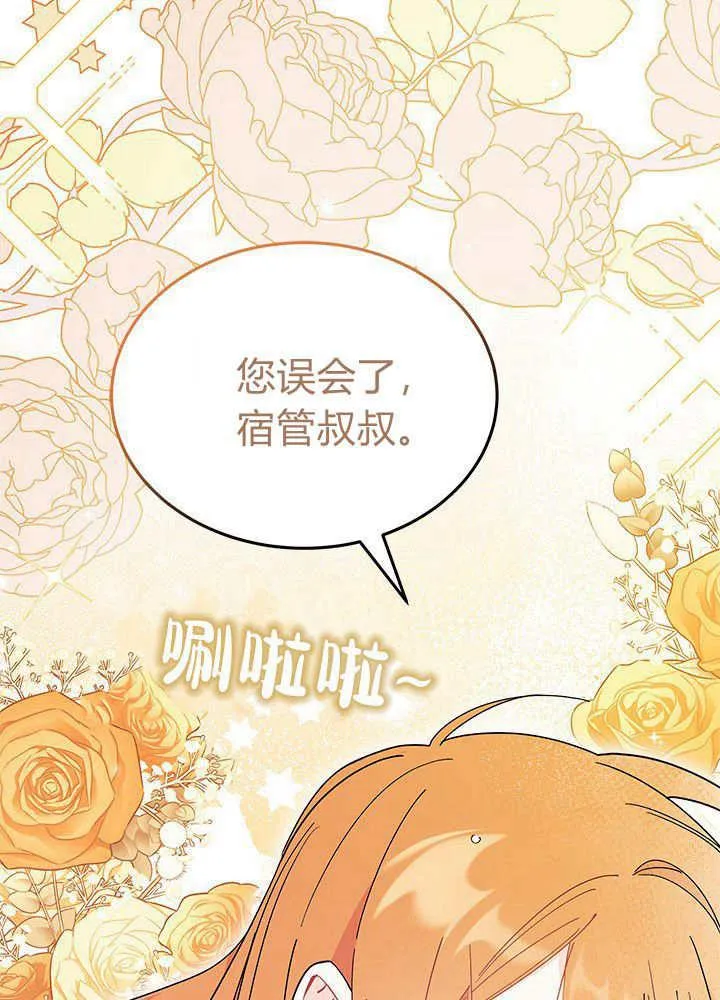 第62话 第91页