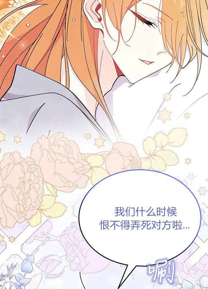 第62话 第92页