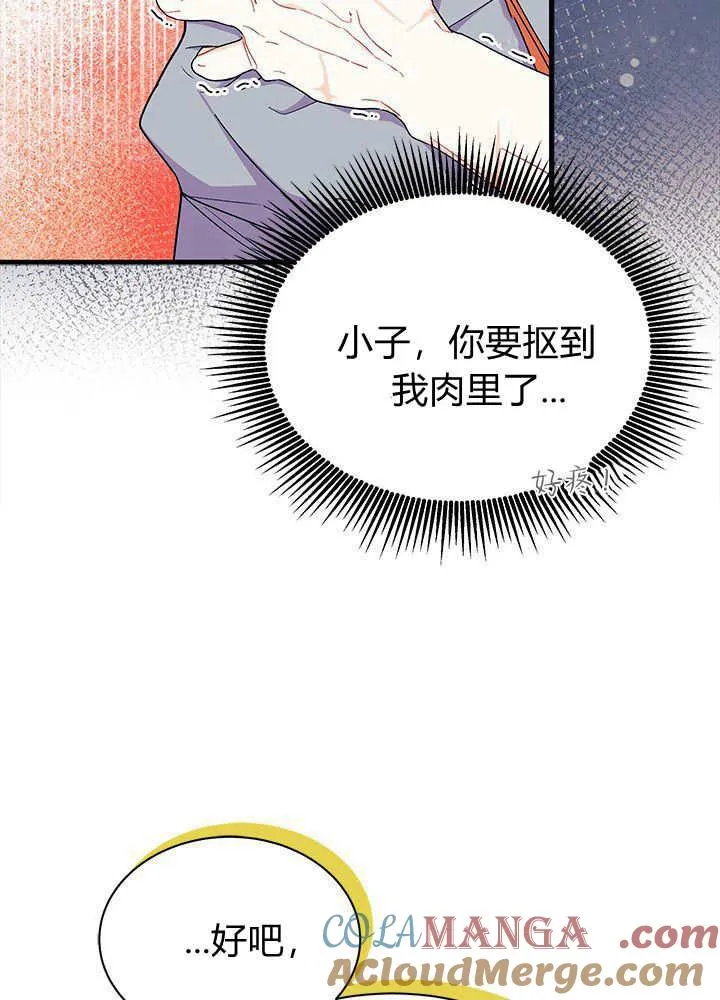 第62话 第101页