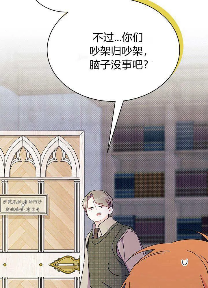 第62话 第102页