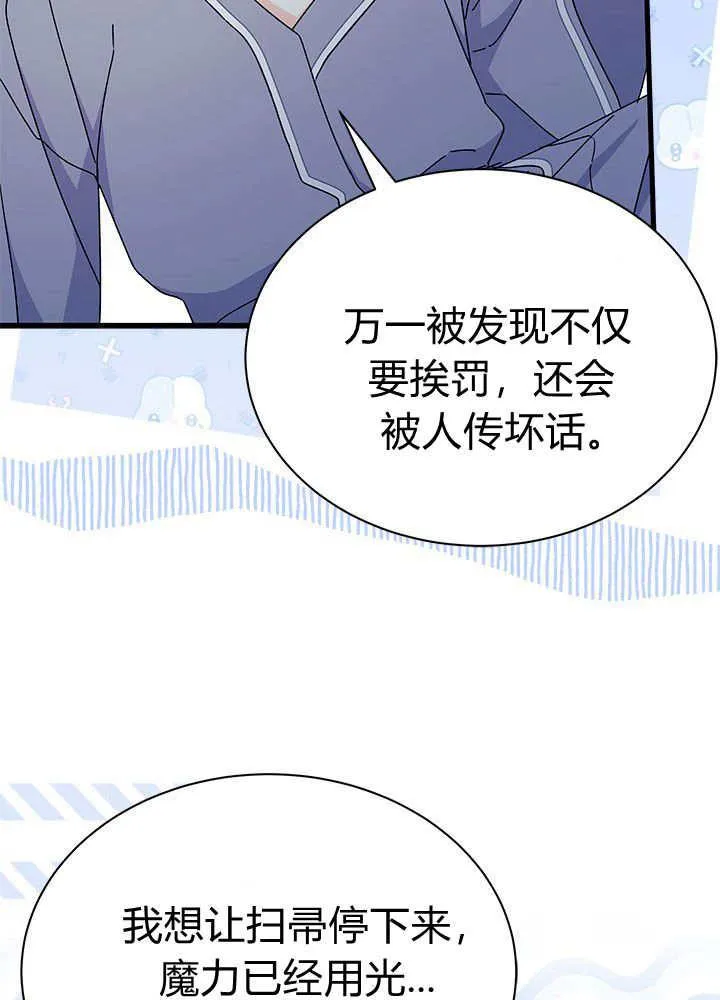 第62话 第116页