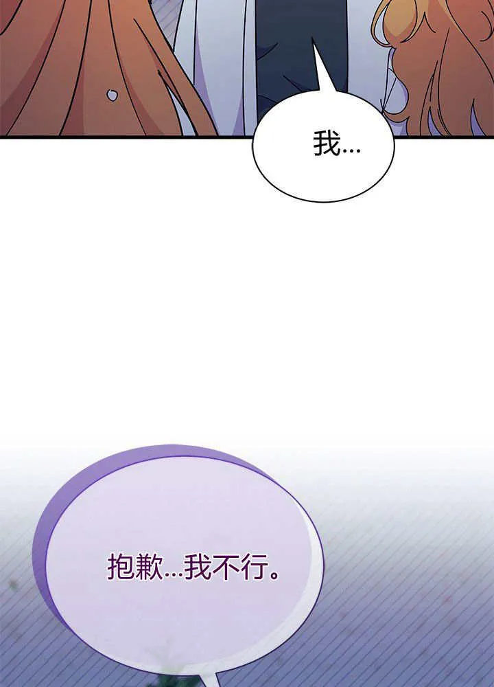 第62话 第119页
