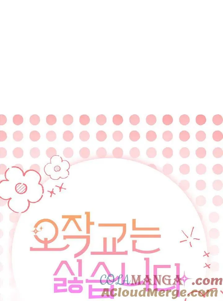 第63话 第5页