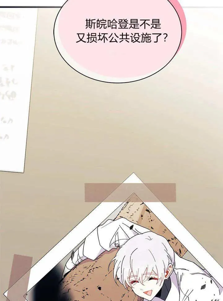 第63话 第7页