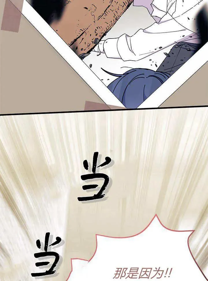第63话 第8页