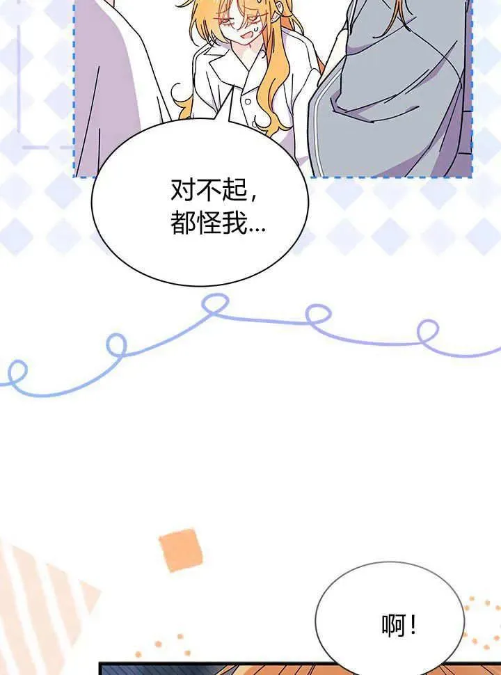 第63话 第20页