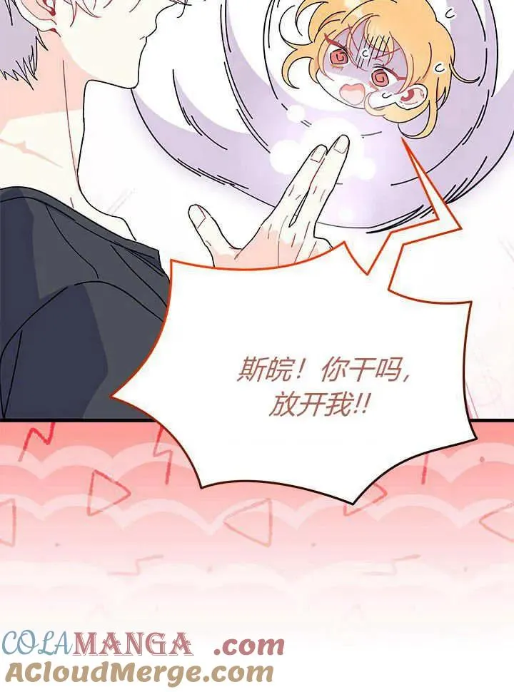 第63话 第29页