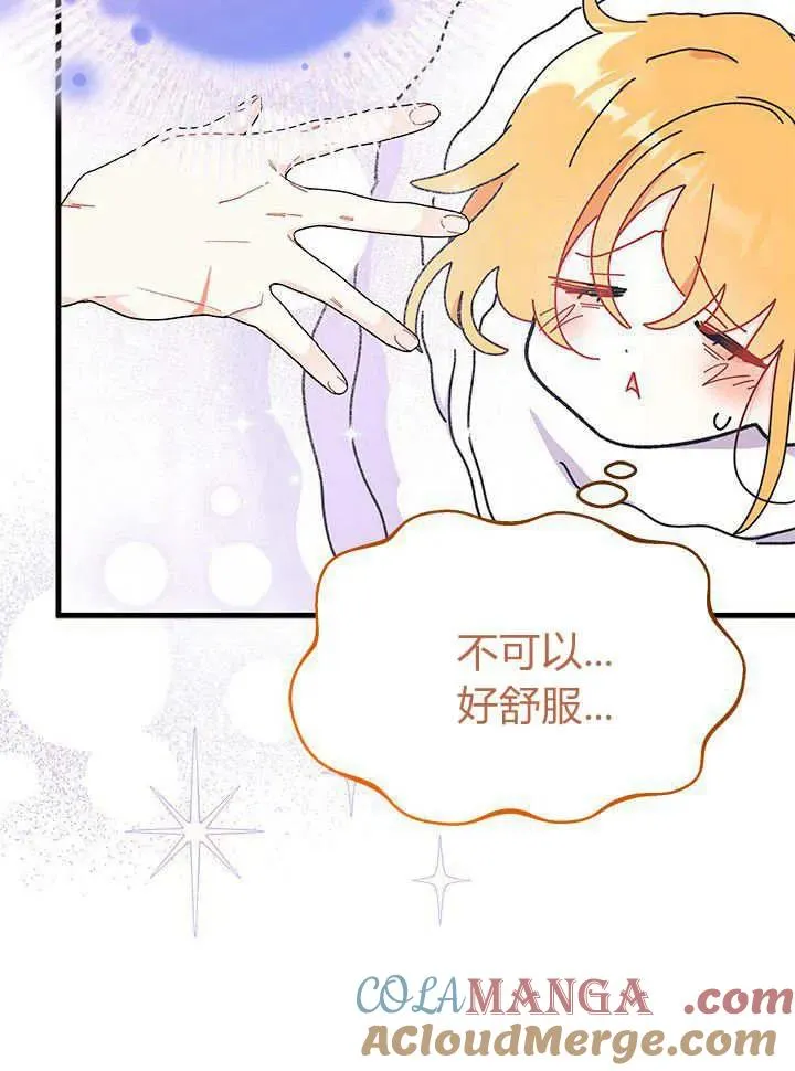 第63话 第33页