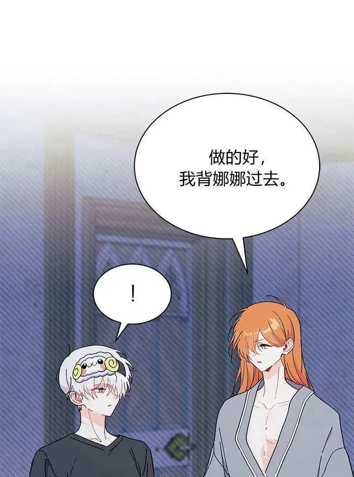 第63话 第34页