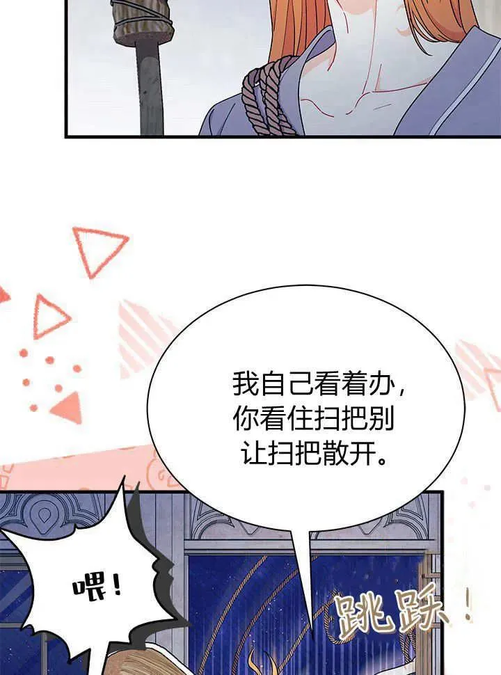 第63话 第43页
