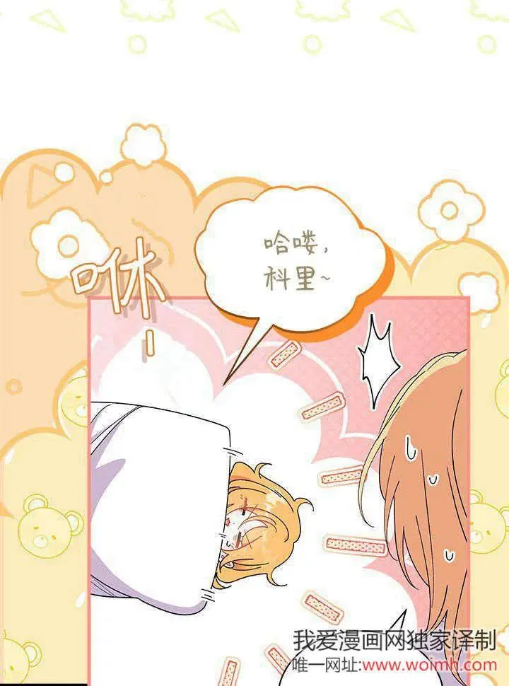 第63话 第64页