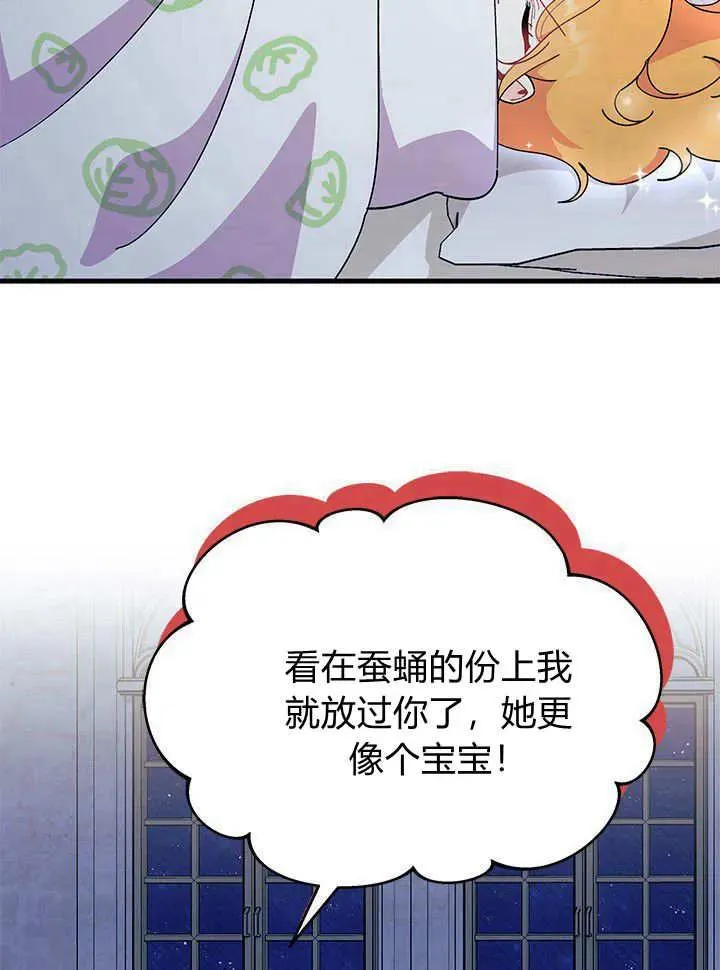 第63话 第68页